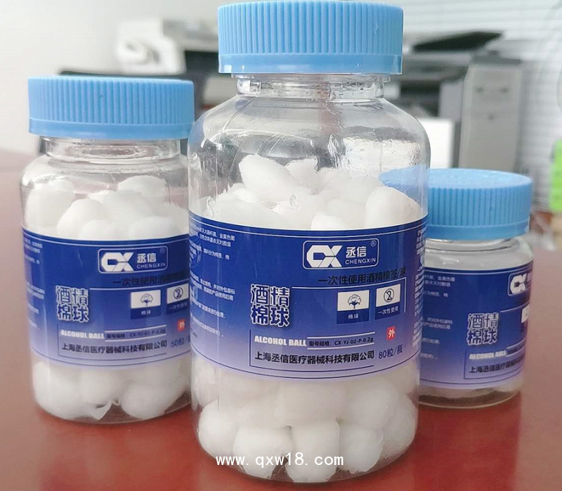 供應(yīng)酒精棉球、棉簽