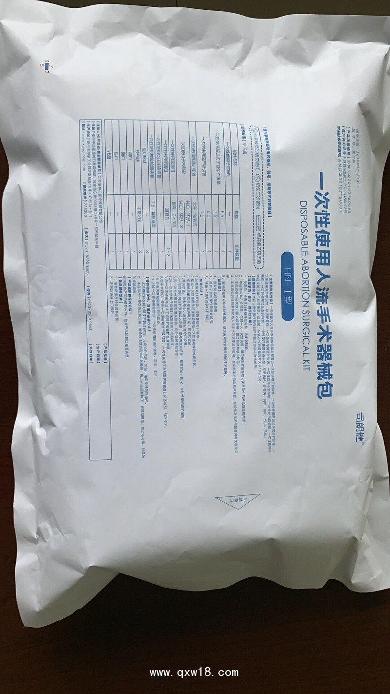 一次性使用人流手術(shù)器械包
