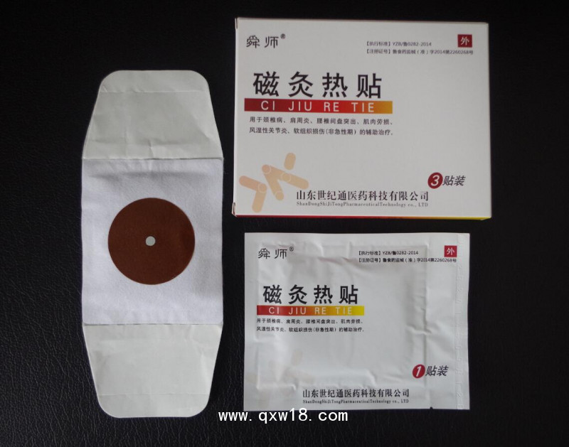 山東朱氏藥業(yè)集團(tuán)醫(yī)用冷敷貼(筋骨貼)生產(chǎn)加工企業(yè)