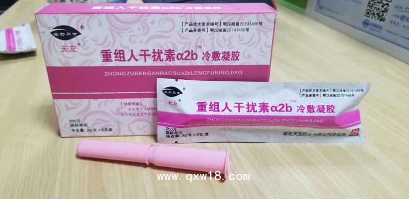 重組人干擾素a2b冷敷凝膠