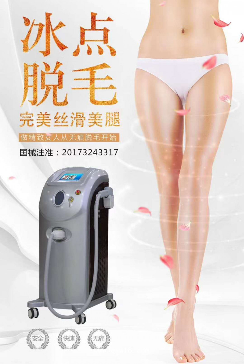 808半導體脫毛激光