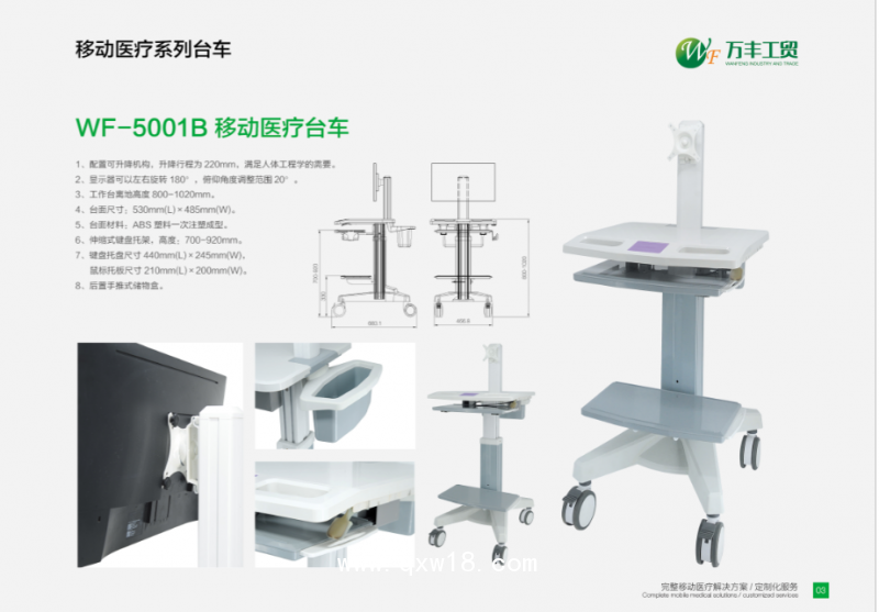 萬豐醫(yī)療查房車 護理車