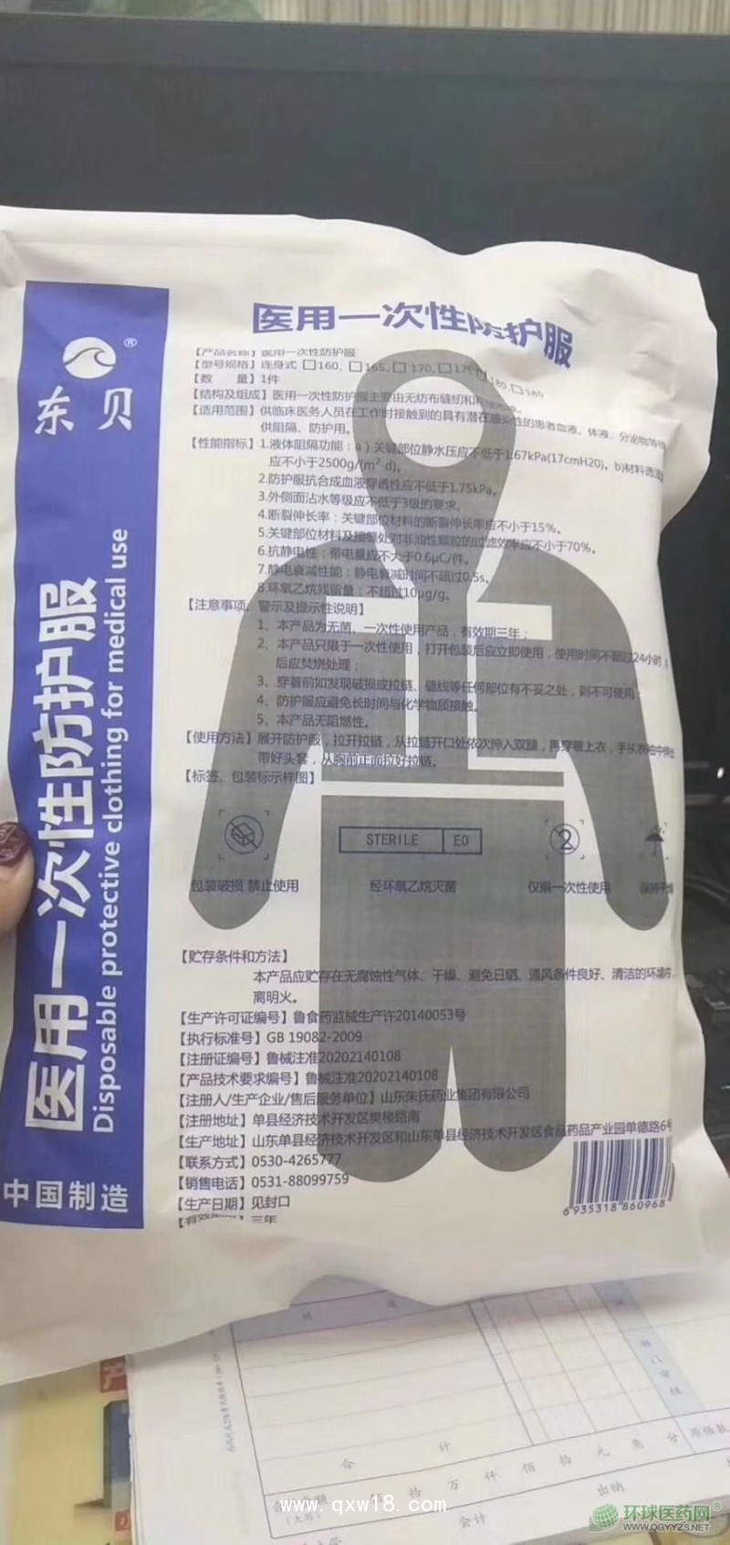 防護(hù)服生產(chǎn)廠家防護(hù)服現(xiàn)貨