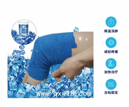 火熱招商 新款產(chǎn)品 急救消腫冰敷繃帶