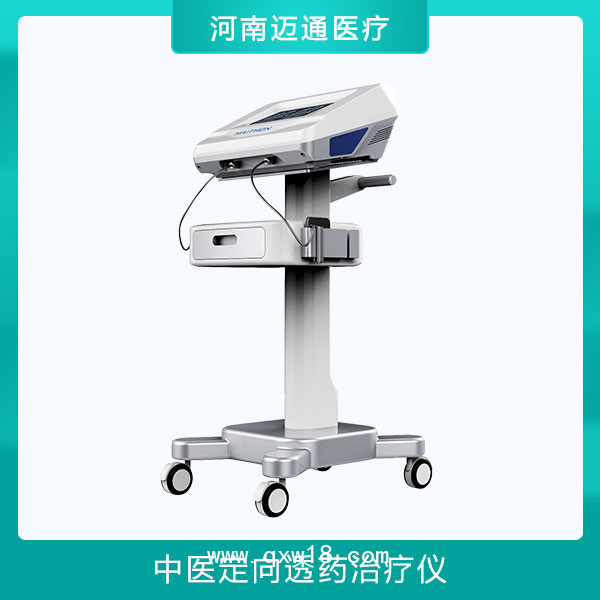 中醫(yī)透藥治療儀_透藥儀_定向透藥治療儀_買耗材送設備