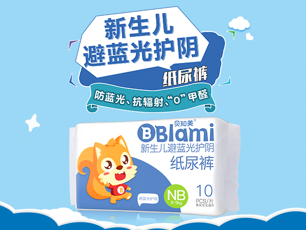 貝知美早產(chǎn)兒防藍(lán)光光療護(hù)陰紙尿褲