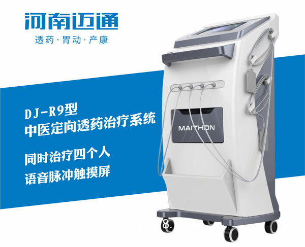 離子導(dǎo)入儀-中藥離子導(dǎo)入治療儀