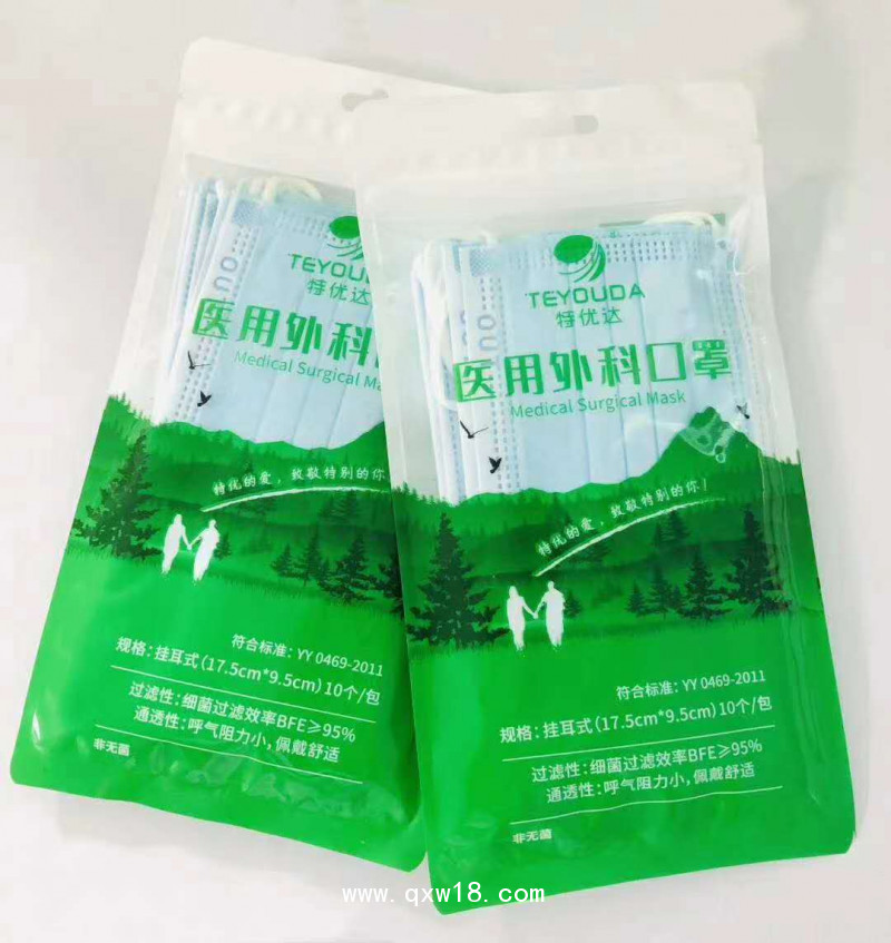 醫(yī)用外科口罩
