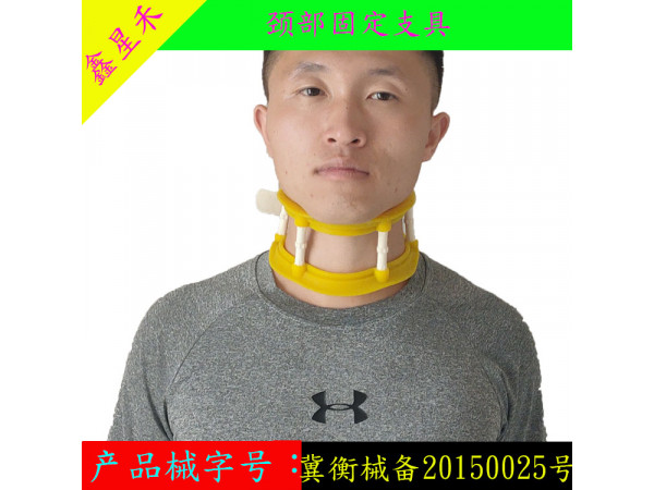 頸椎托，夏季透氣，頸部固定支具，  固定脖子頸椎，頸托，圍領