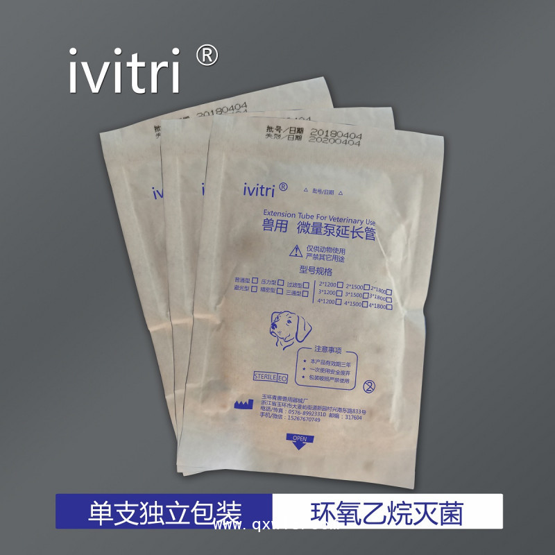 獸用 避光延長(zhǎng)管 寵物微量泵延長(zhǎng)管 精密 壓力定制延長(zhǎng)管