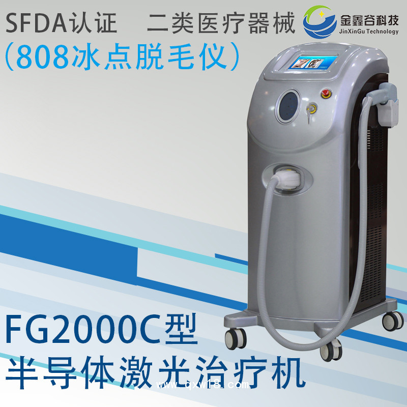 FG2000C冰點(diǎn)脫毛儀