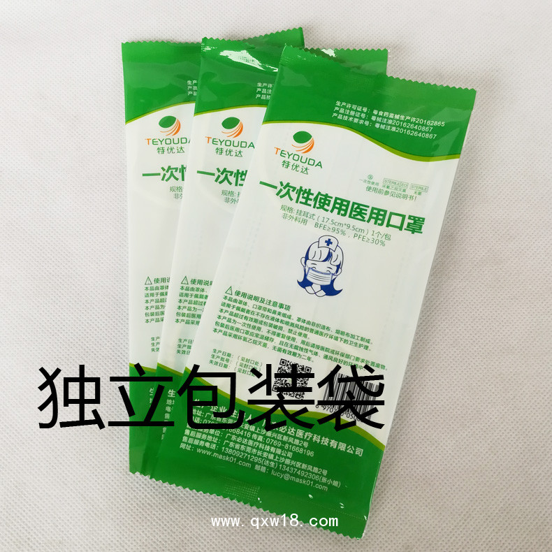 一次性使用醫(yī)用口罩