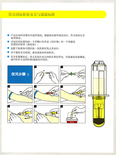 一次性采血用真空回縮管 持針器 保護護士避免感染 針刺防感染