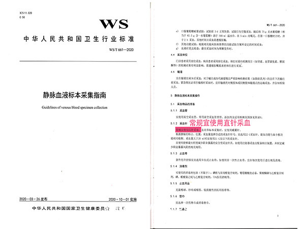 一次性采血用真空回縮管 持針器 保護護士避免感染 針刺防感染