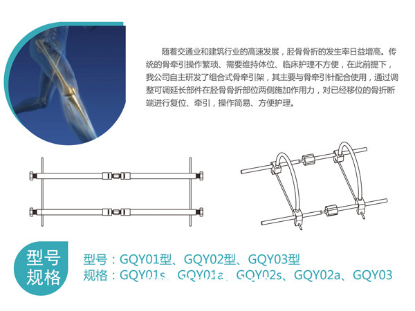 組合式骨引架  骨牽引器（骨科耗材，創(chuàng)傷科耗材）