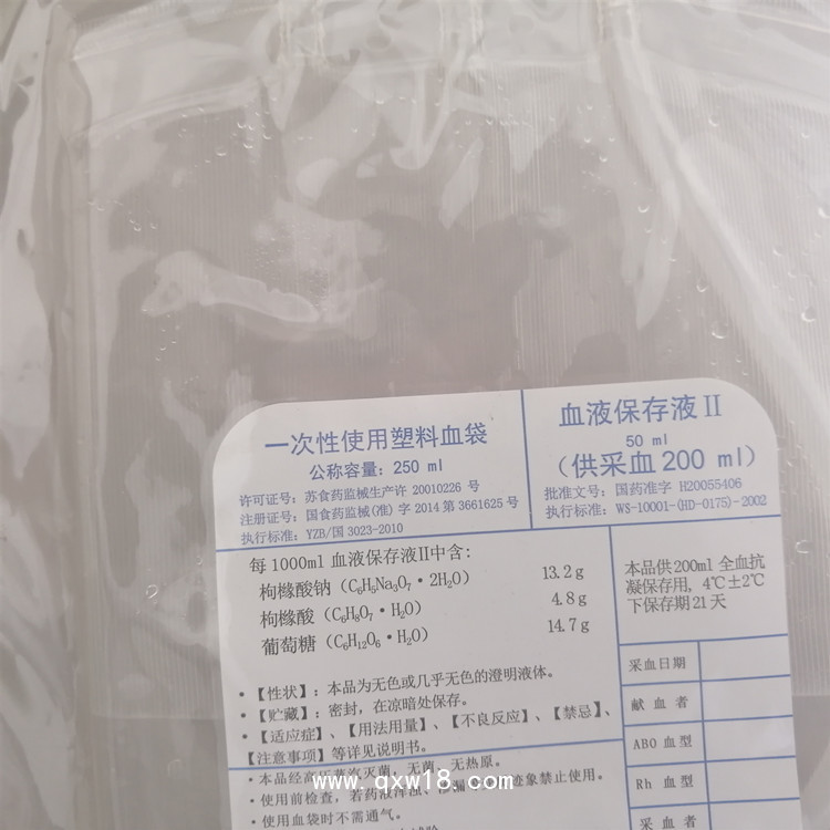 臭氧血袋，南京塞爾金