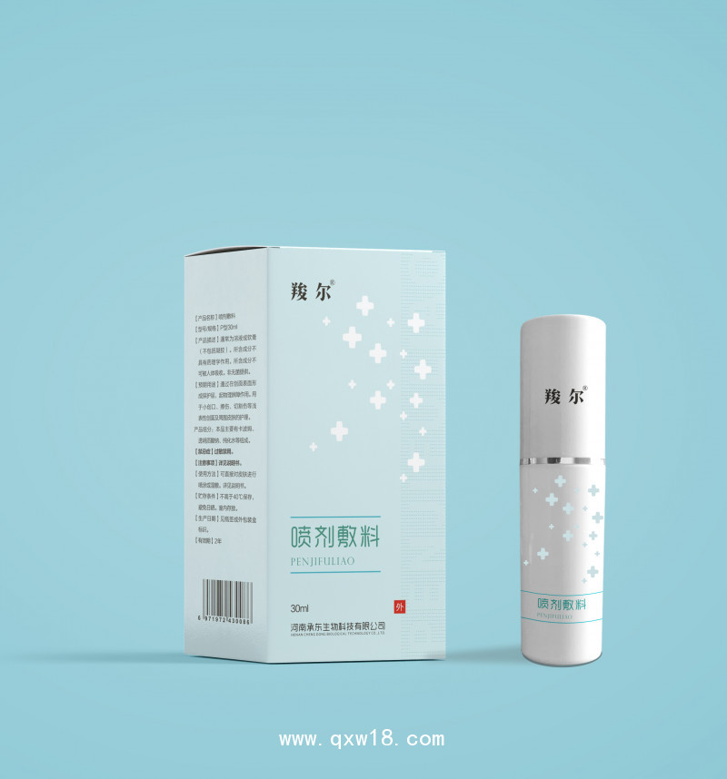 透明質酸鈉噴劑敷料-羧爾