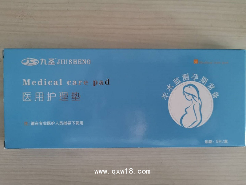 羊水監(jiān)測墊 護(hù)理墊 監(jiān)測護(hù)理墊