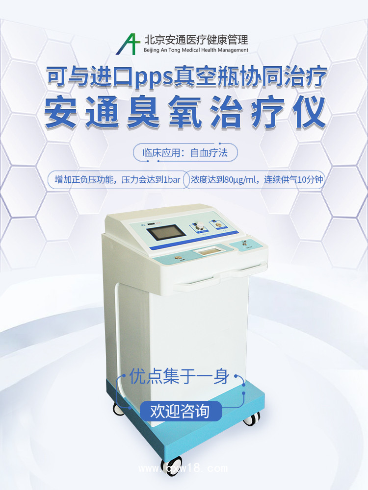 現(xiàn)貨供應(yīng)臭氧耗材，臭氧治療儀