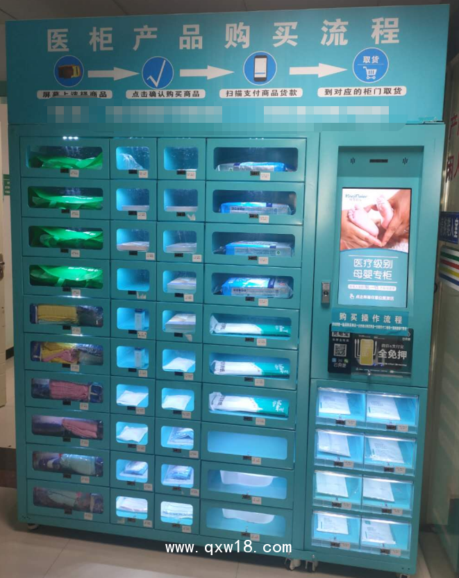自動售貨機(jī)