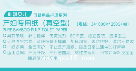 咔淇貝兒產(chǎn)婦專用刀紙