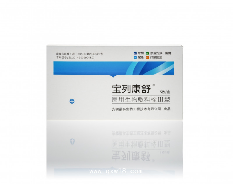 前列腺炎外用栓劑