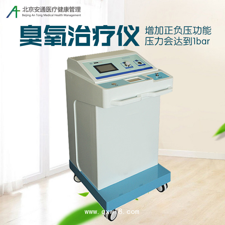 醫(yī)用臭氧治療儀，臭氧大自血治療儀