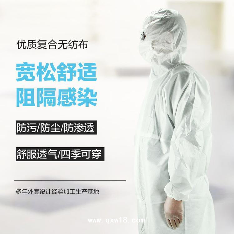 防護(hù)服