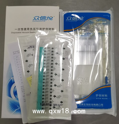 創(chuàng)傷負壓引流護創(chuàng)敷料