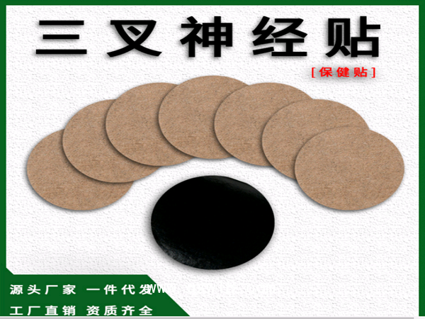 三叉神經(jīng)舒筋貼源頭工廠OEM貼牌