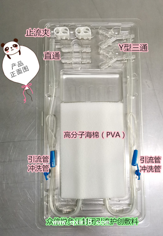 負壓引流護創(chuàng)材料湖南招商