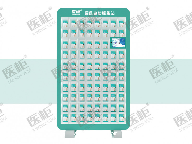 醫(yī)療用品智能售貨機