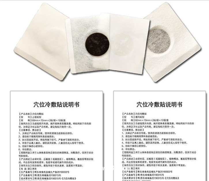 仁和鴻愿堂穴位冷敷貼（感冒貼，止咳貼，腸胃貼，腹瀉貼）