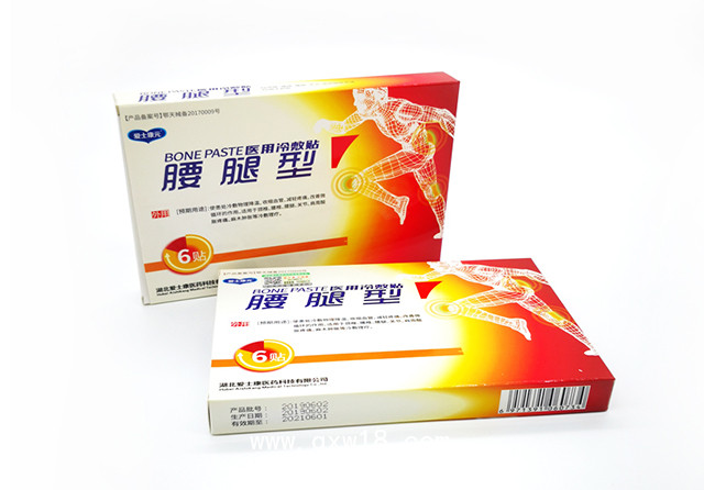 醫(yī)用冷敷貼_黑膏藥貼_肩周頸肩腰椎腰腿疼痛貼OEM貼牌代工