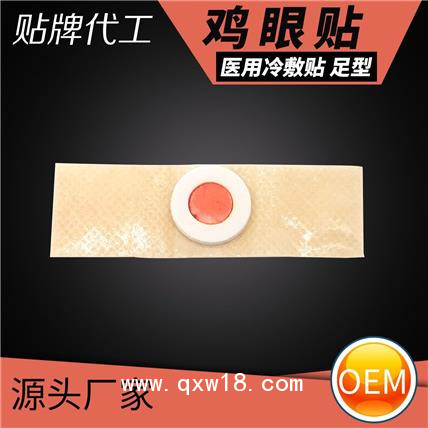 雞眼貼_老繭廠家_雞眼貼廠家_除雞眼貼