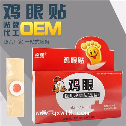 雞眼貼_老繭廠家_雞眼貼廠家_除雞眼貼