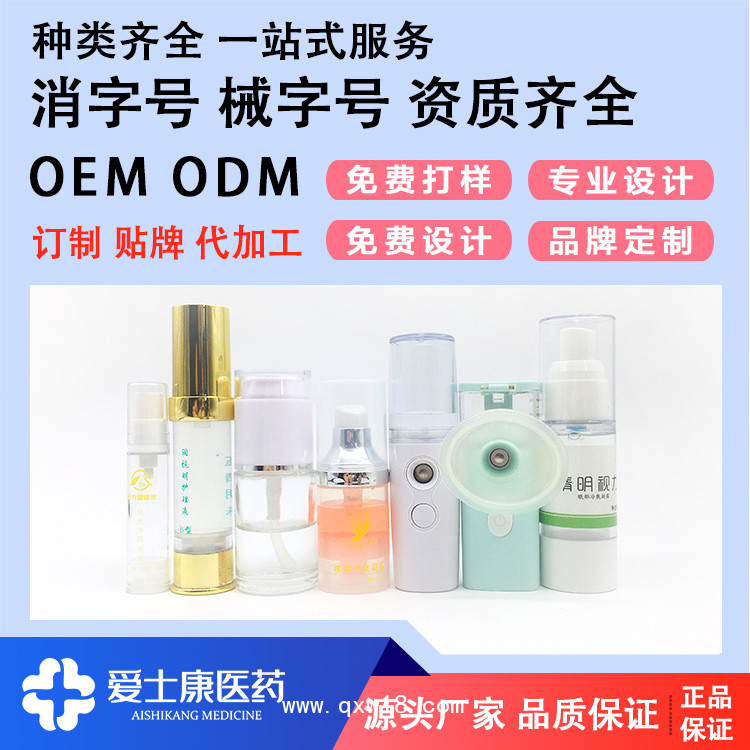 新款 洗眼液霧化器護眼噴霧 補水儀舒緩眼部疲勞