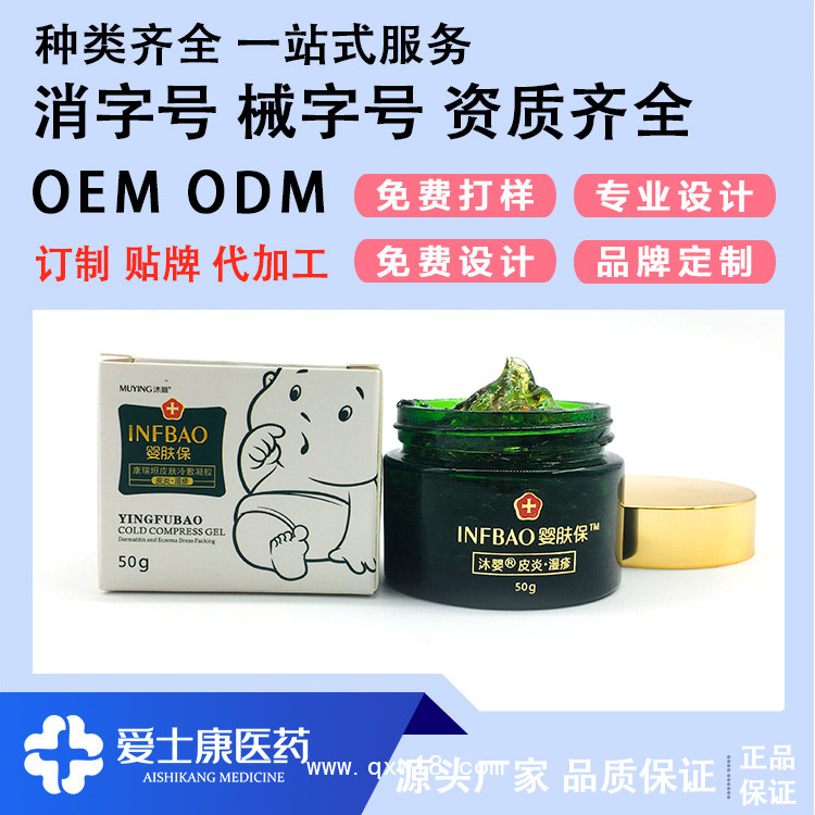 軟膏 oem_皮膚軟膏代加工外用乳膏生產(chǎn)廠家 _械字號oem