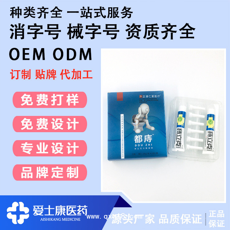 軟膏廠家_皮膚軟膏代加工_乳膏加工_械字號代加工廠