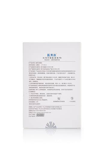醫(yī)芙汰 醫(yī)用冷敷貼  商品名稱 冰敷修復(fù)護(hù)理貼