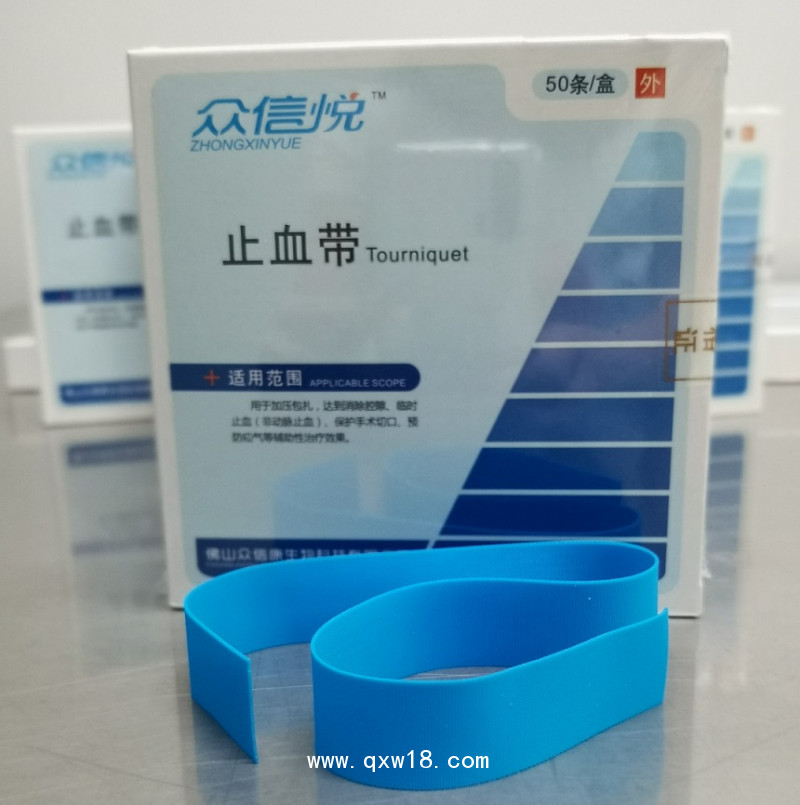 一次性使用止血帶