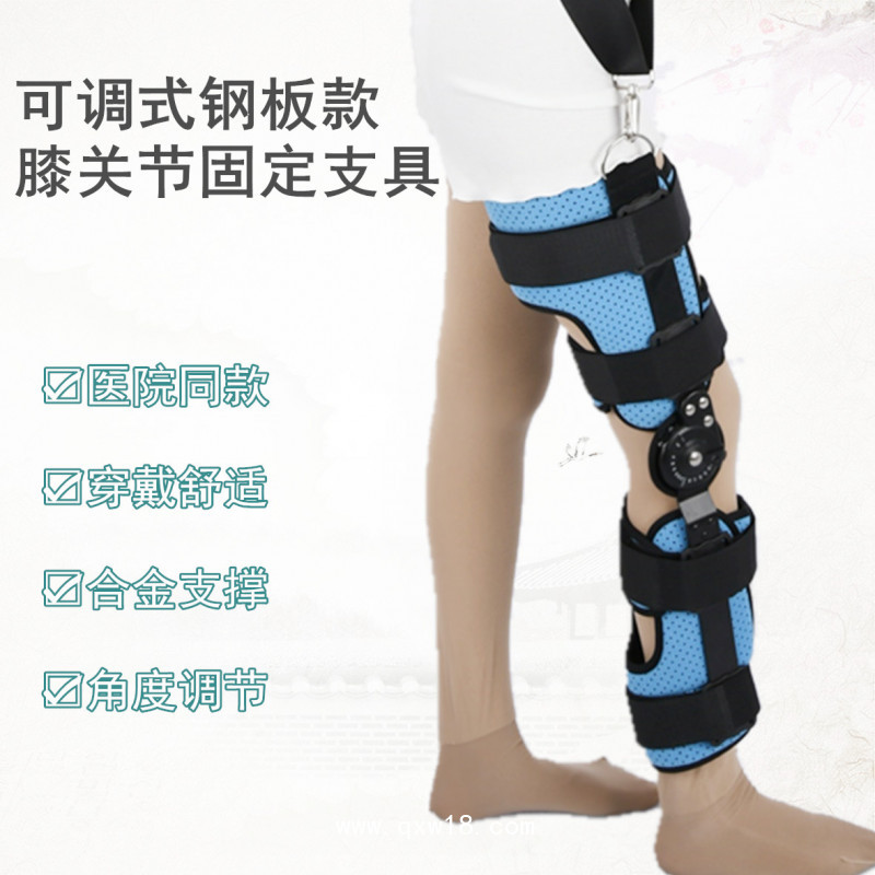 蘊予源 膝蓋固定支架 可調膝關節(jié)固定支具