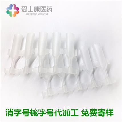 眼藥水加工滴眼液生產(chǎn)廠家河南眼藥水oem械字號產(chǎn)品oem