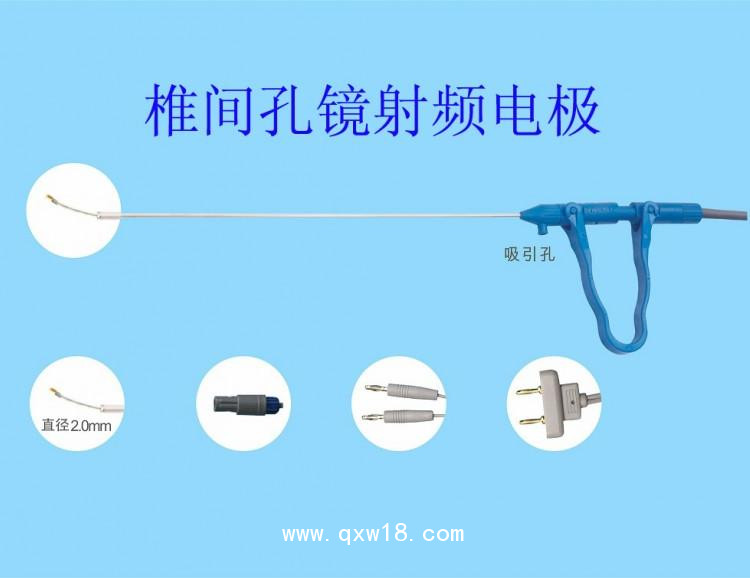 椎間孔鏡專用射頻等離子刀頭