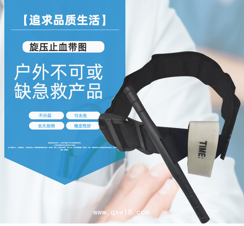 旋壓綁帶 YL009旋壓式綁帶 彈力繃帶單手操作固定帶