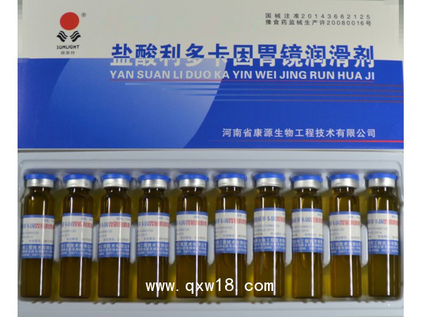 鹽酸利多卡因胃鏡潤滑劑，河南省康源生物工程技術(shù)有限公司