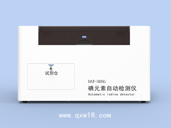 塞克陸德全自動尿碘分析儀DAT-50SG 8點 疾控專用