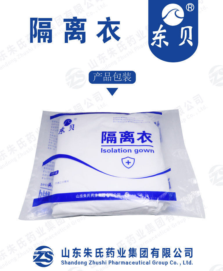 現(xiàn)貨pp+pe淋膜連體服帶帽防護隔離衣 東貝醫(yī)用防護服廠家