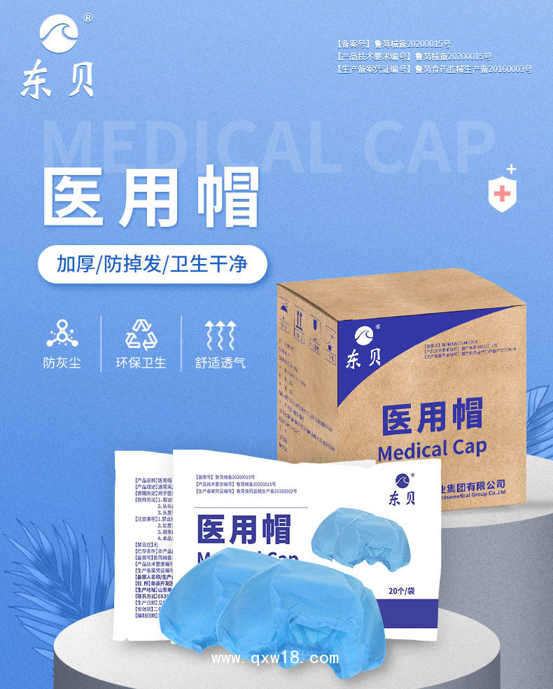 廠家直銷(xiāo)醫(yī)用鞋套醫(yī)用帽隔離鞋套