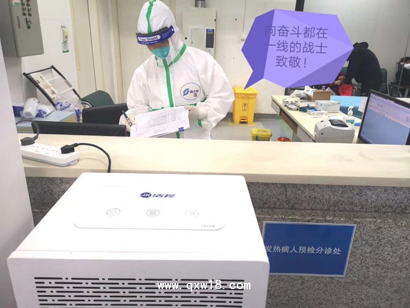 發(fā)熱門診標(biāo)配空氣潔凈滅菌消毒機(jī)